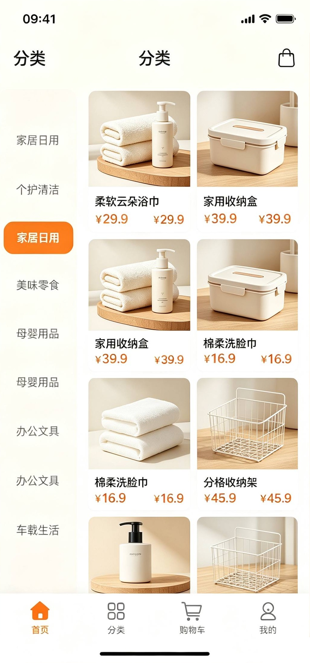 软迎 App 商品分类页：客厅、卧室、厨房、阳台等类目