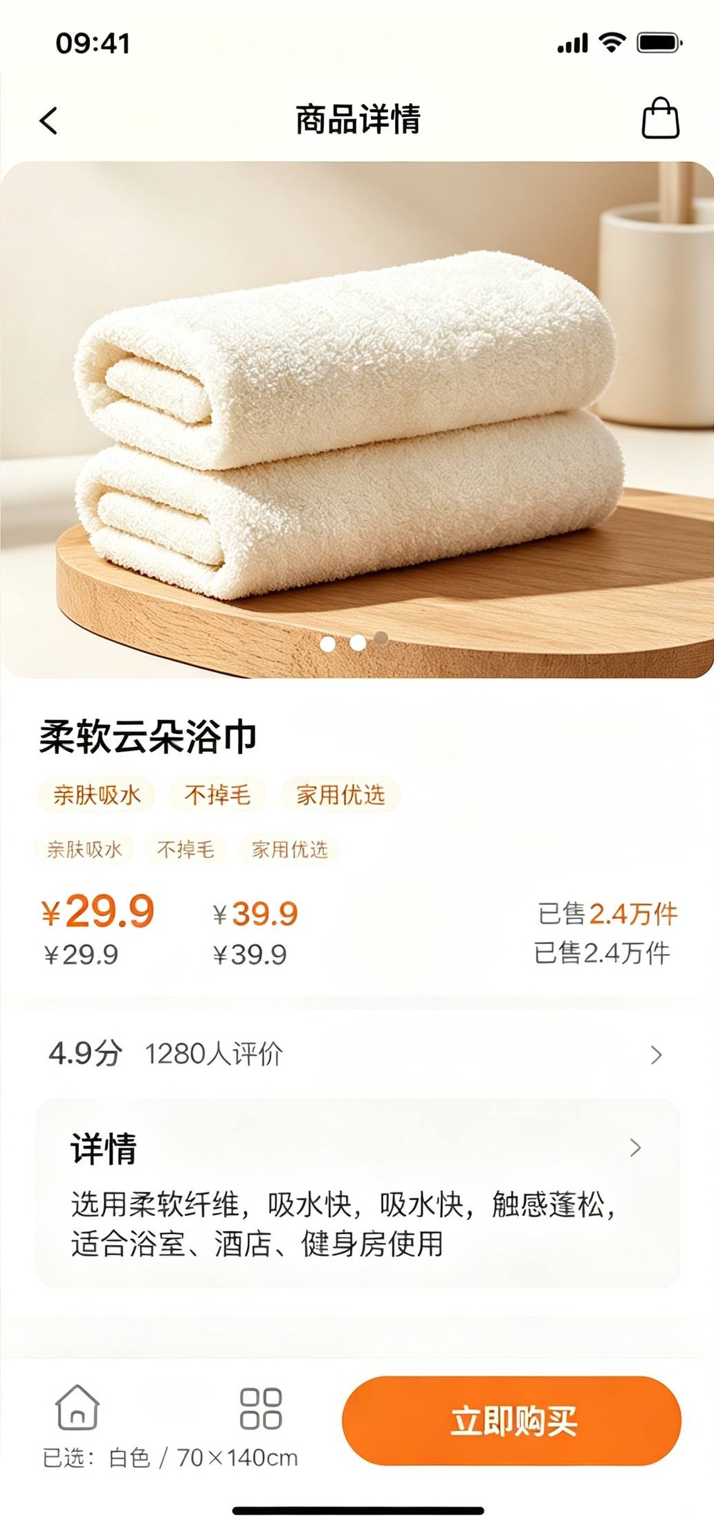 软迎 App 商品详情页：实物实拍、规格参数与买家反馈