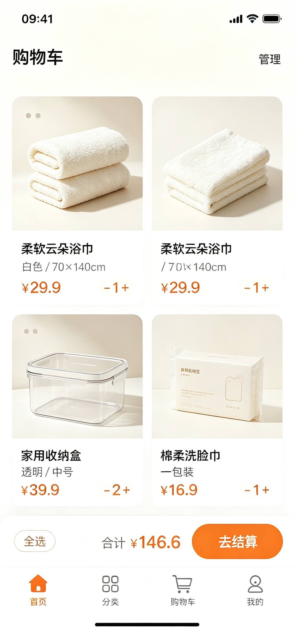 软迎 App 购物车：多件商品合并结算与优惠自动叠加