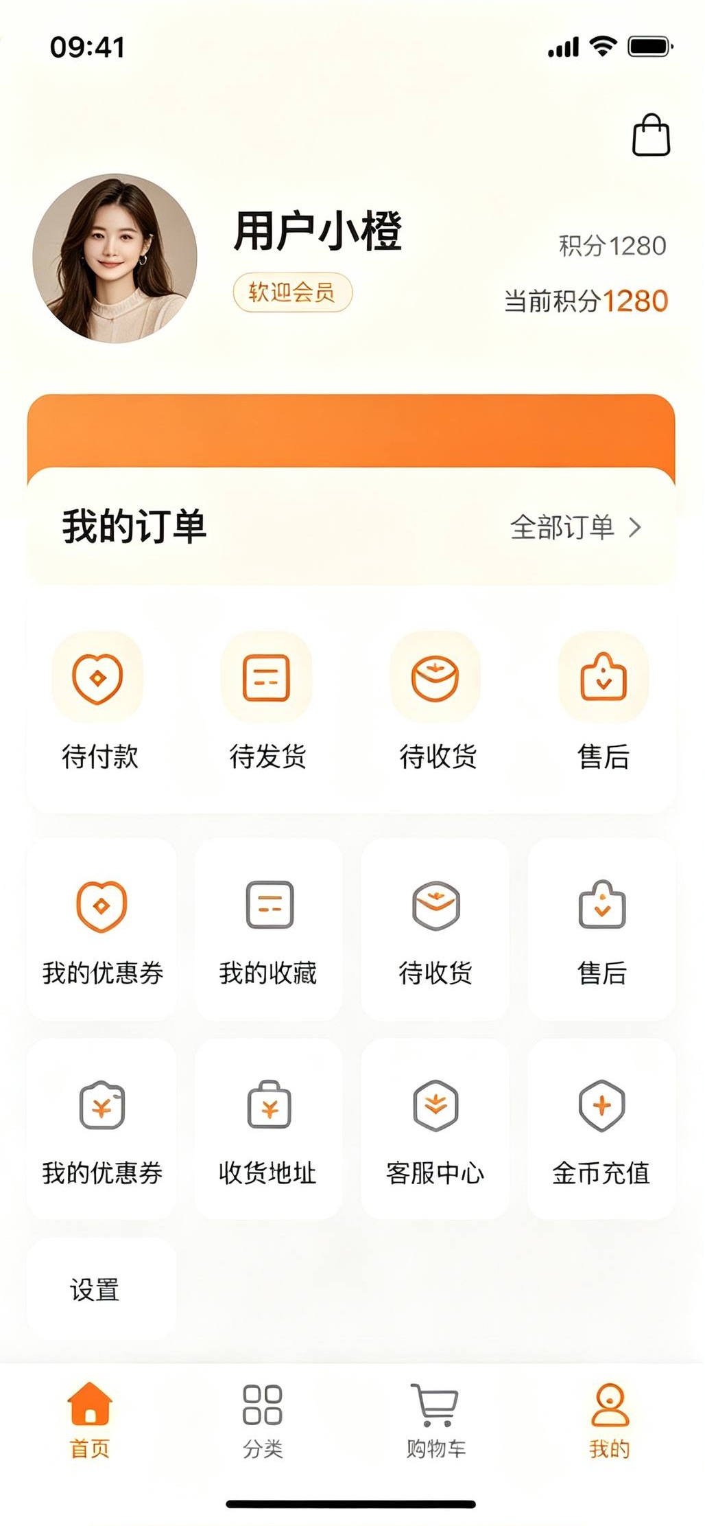 软迎 App 个人中心：订单进度、收藏、优惠券与收货地址